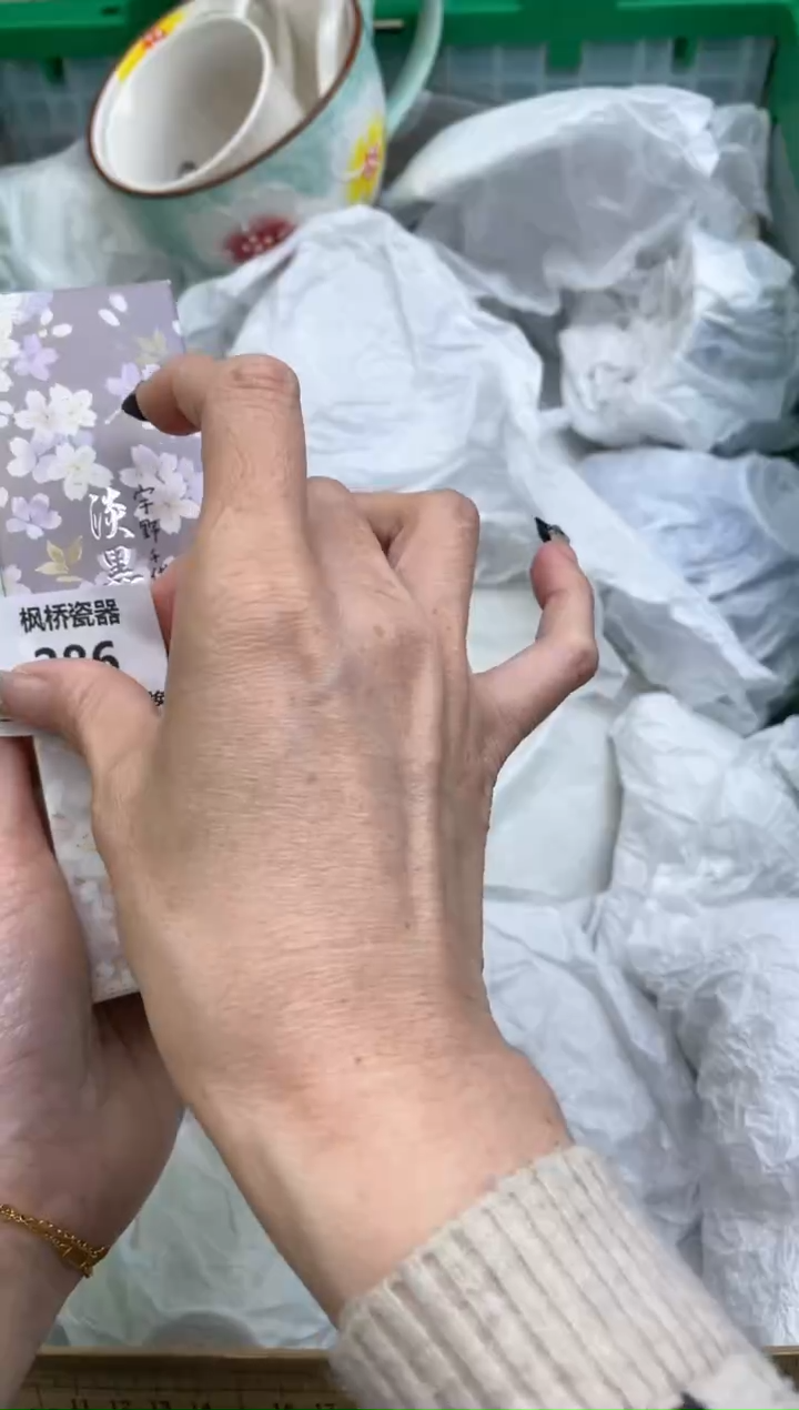 【闪购商品】瓷瓷片286