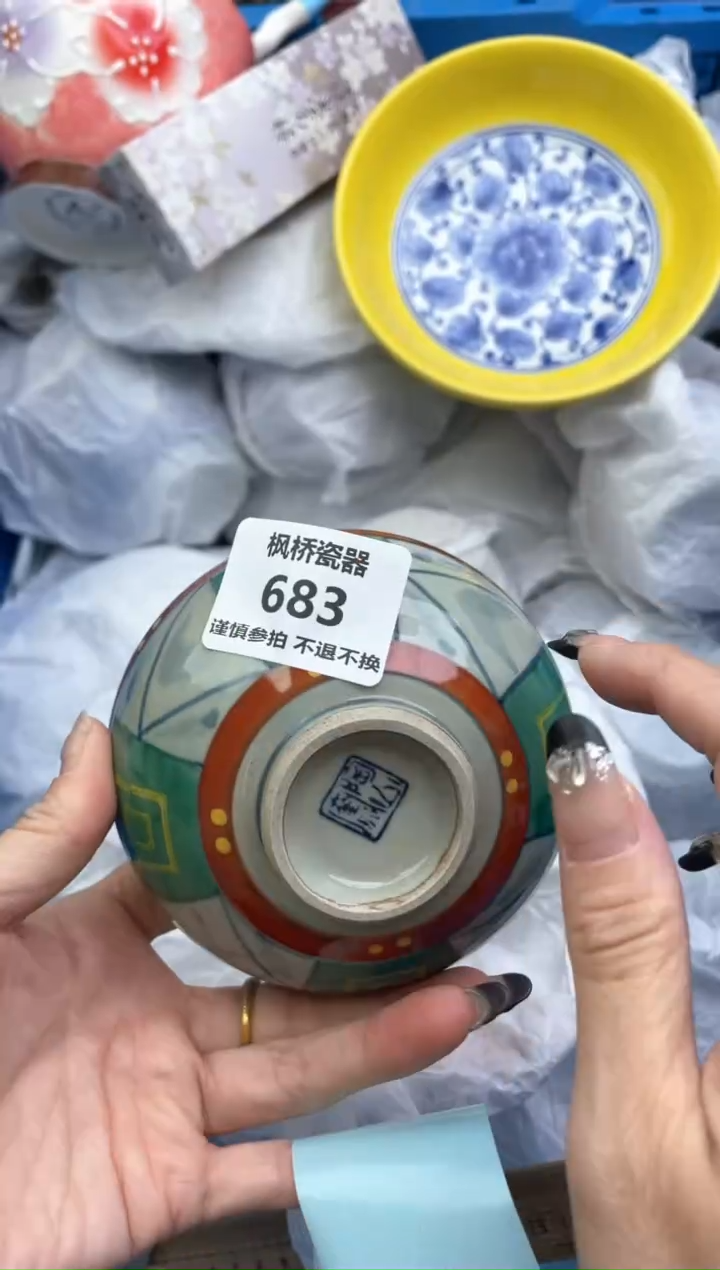【闪购商品】瓷瓷片683