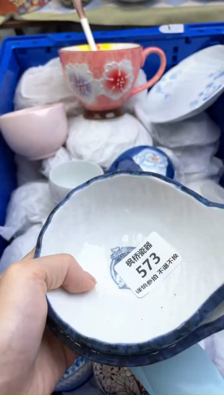 【闪购商品】瓷瓷片573