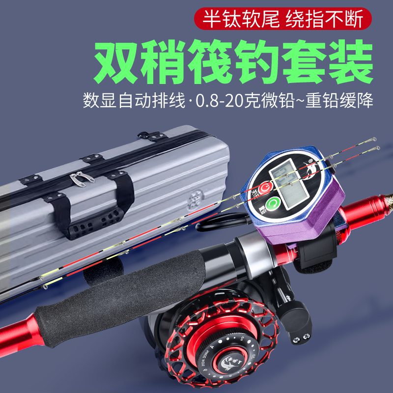 金飚王金属数显筏钓轮伸缩筏竿套装一键缓降自动排线USB充电微铅