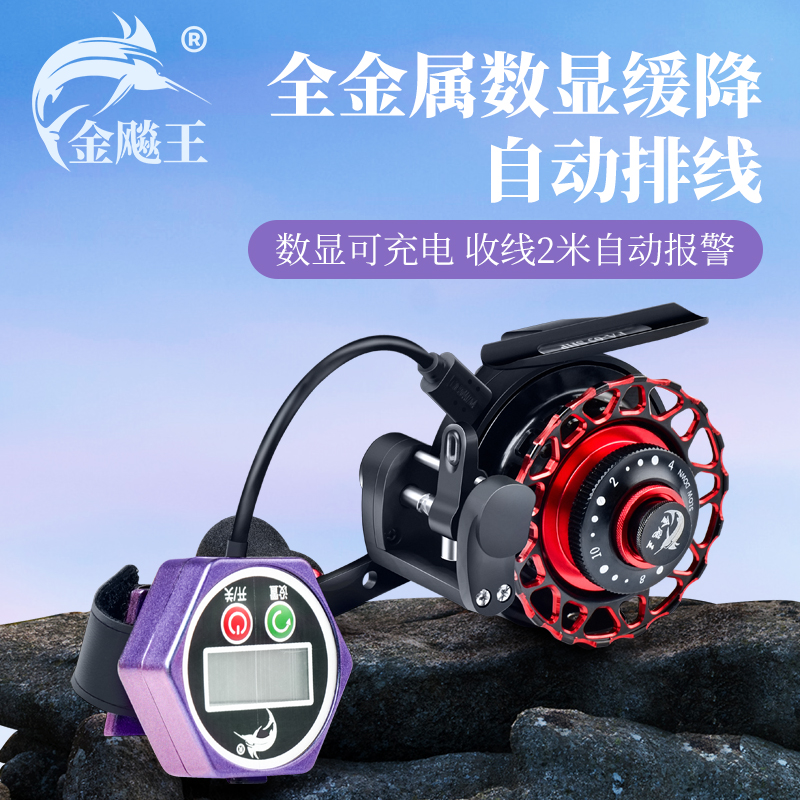 金飚王全金属数显筏钓轮一键缓降自动排线USB充电桥钓筏钓微铅