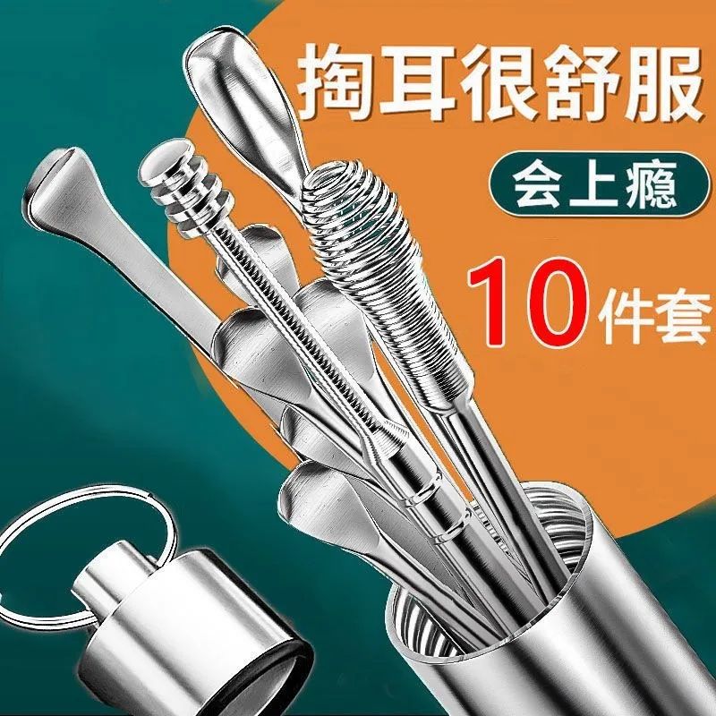小头防锈便携耳朵多头双头耳勺挖耳朵掏耳朵螺旋式耳扒工具采耳