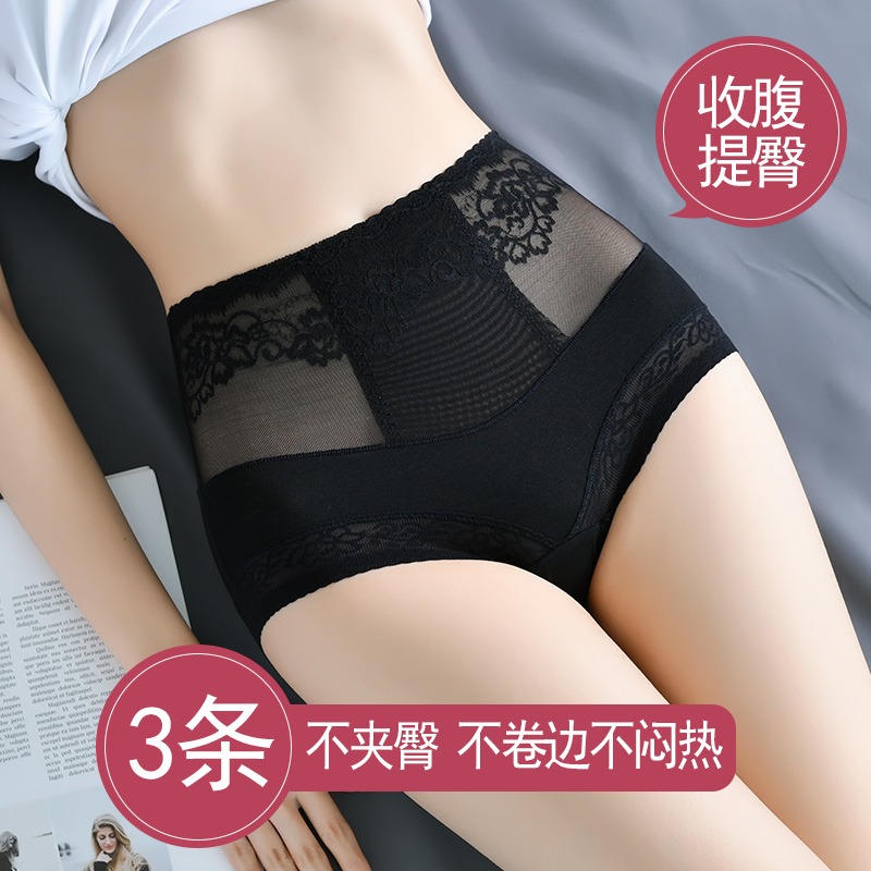 蕾丝内裤女抗菌棉裆高腰收腹收小肚子性感薄款夏季透气女生三角裤