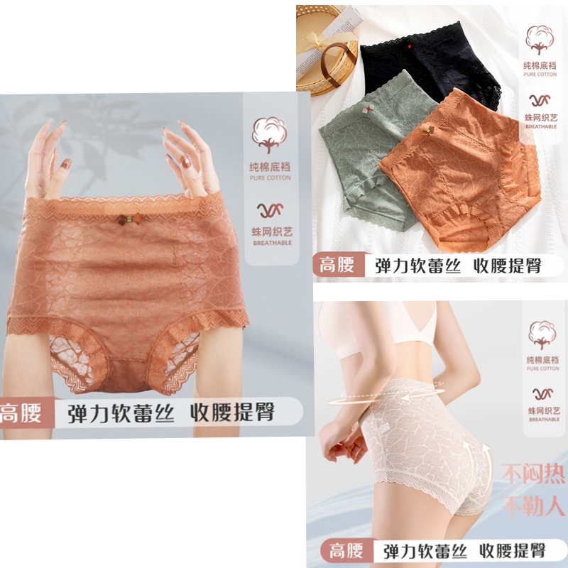 收腹内裤女款抗菌棉裆网红爆款高腰提臀蕾丝收腰暖宫薄款三角裤