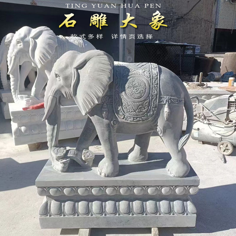 石雕青石大象庭院高档酒店门前摆件汉白玉中式大号雕塑定制摆件