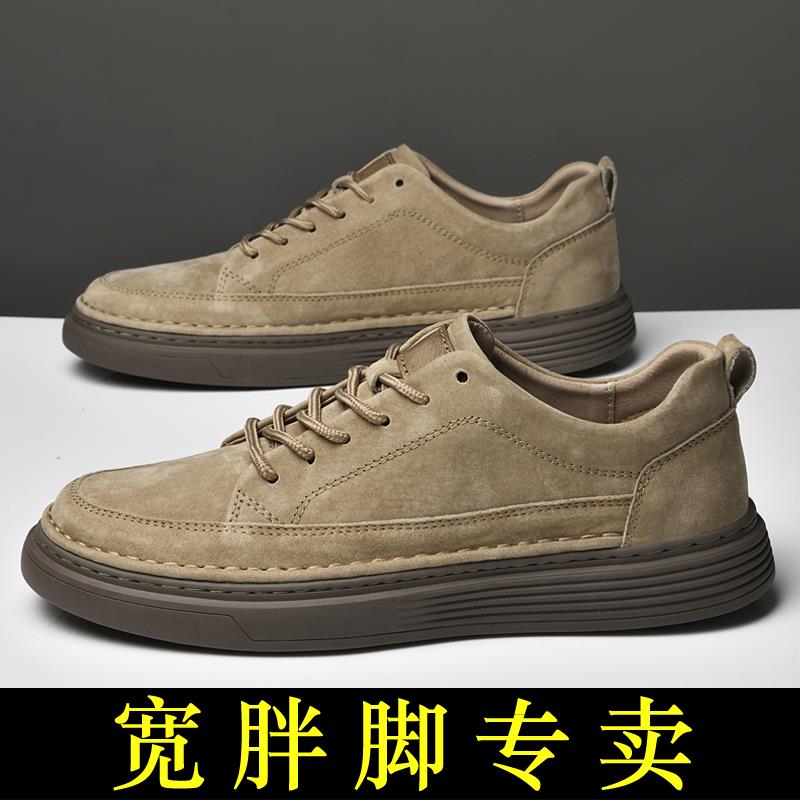 意尔康男鞋大码宽头休闲宽脚加肥加大男士板鞋磨砂翻毛反绒皮鞋男