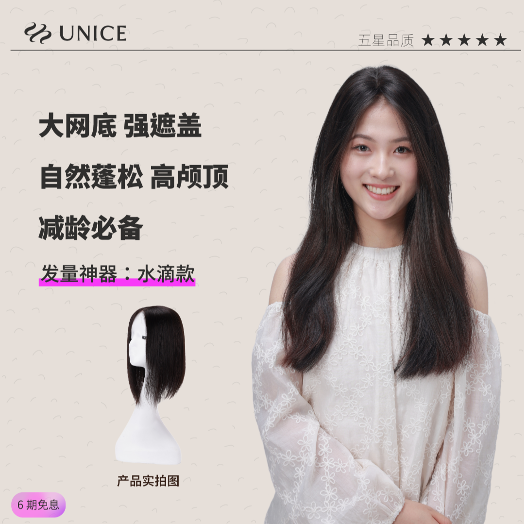 发量神器水滴款仿真头皮大面积蓬松高颅顶真人发遮白发头顶假发