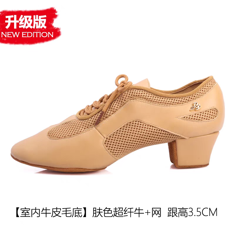 贝蒂教师鞋拼网拉丁舞