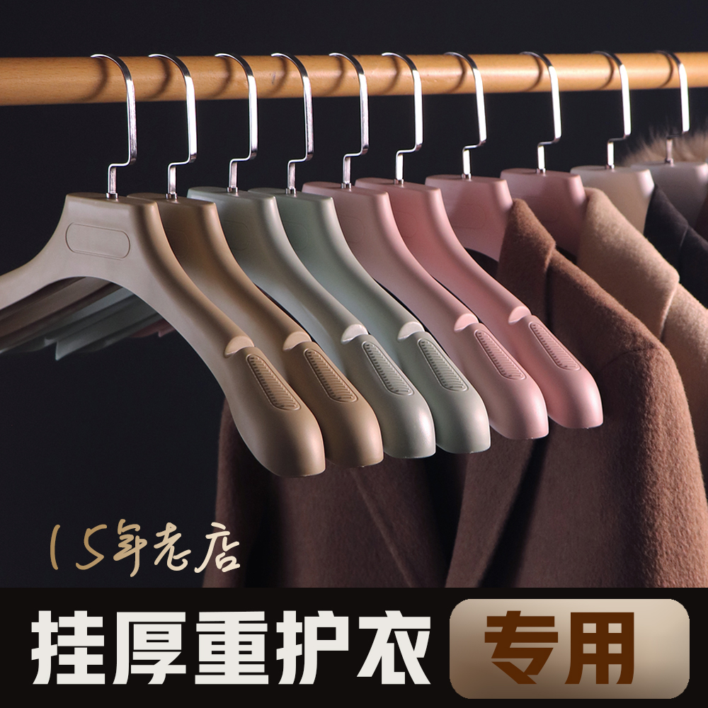 大衣衣架宽肩无痕防滑家用挂衣衣柜衣服西服羽绒服专用衣挂衣架子