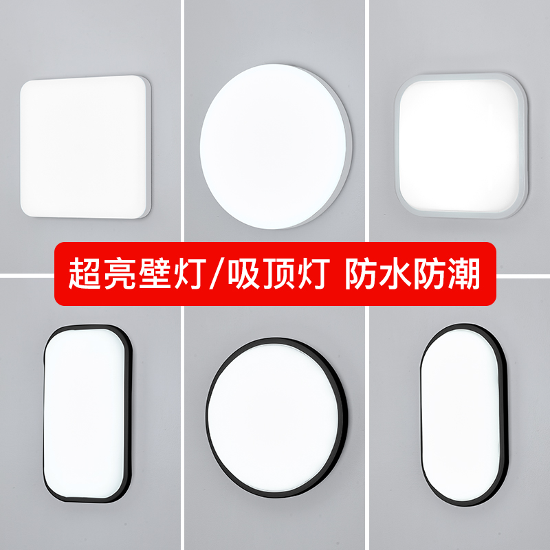 led壁灯墙灯楼梯走廊过道阳台户外防水庭院灯简约超薄卧室墙壁灯