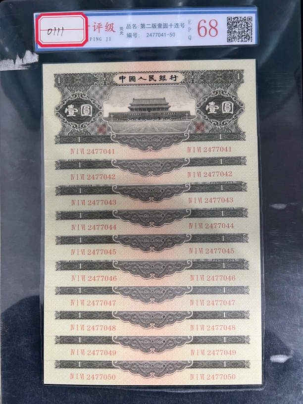 主播推荐111黑一第二套一元十连文玩收藏字画