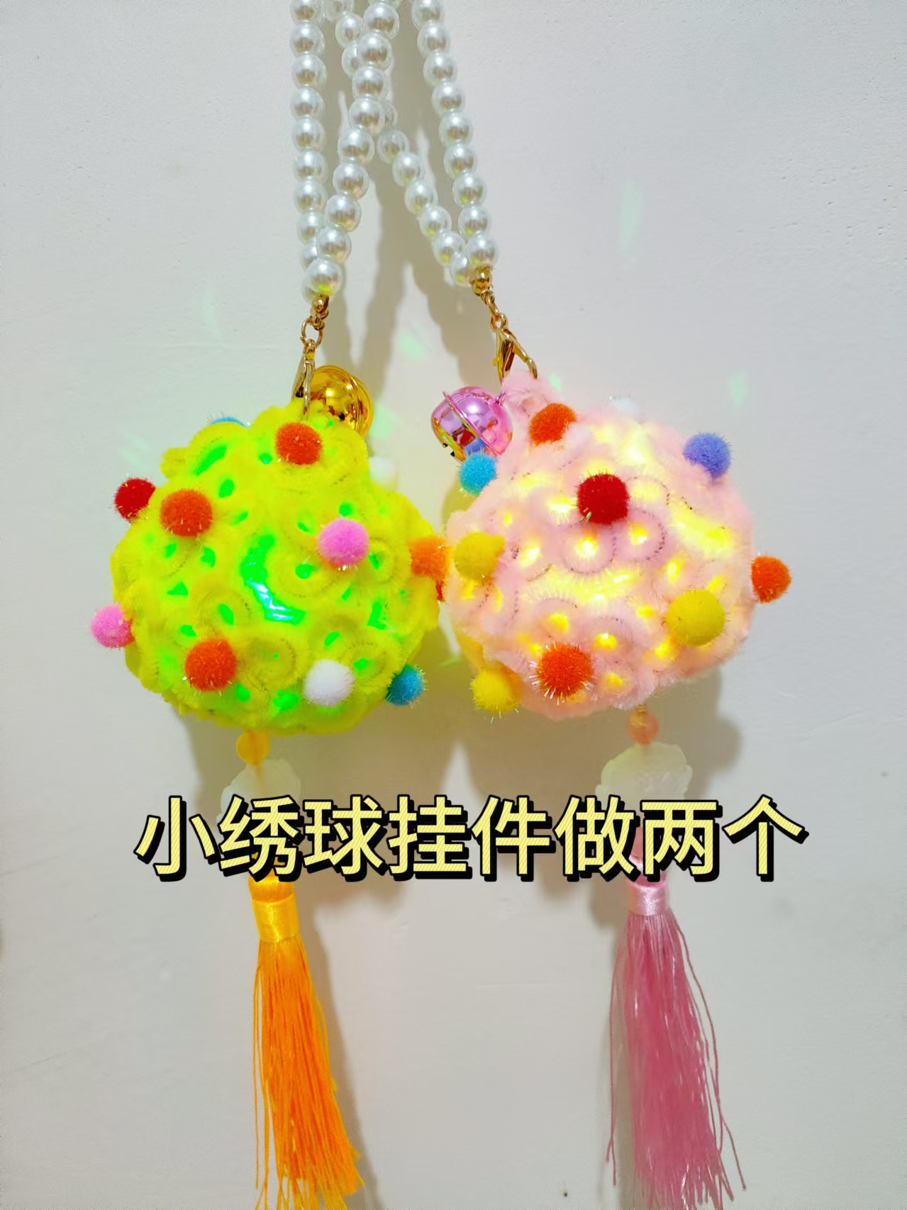 【水晶小店】小白兔挂件小绣球挂件材料包颜色多选