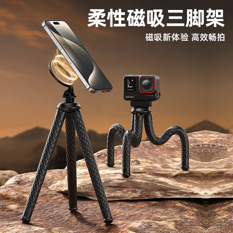 泰迅柔性八爪鱼手机支架拍摄便携磁吸三脚架多场景拓展TELESIN