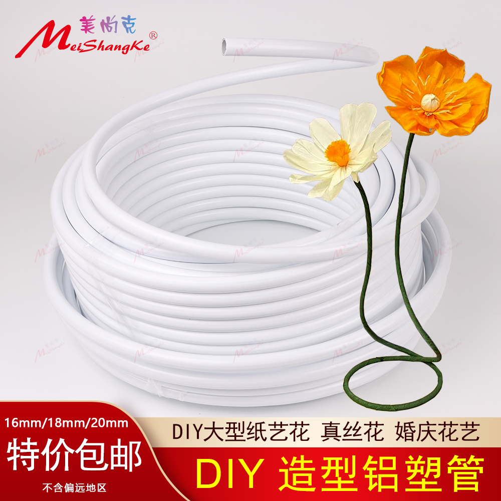 美尚克铝塑管婚庆造型大型花杆真丝花大型纸艺花粗花杆拱门花艺