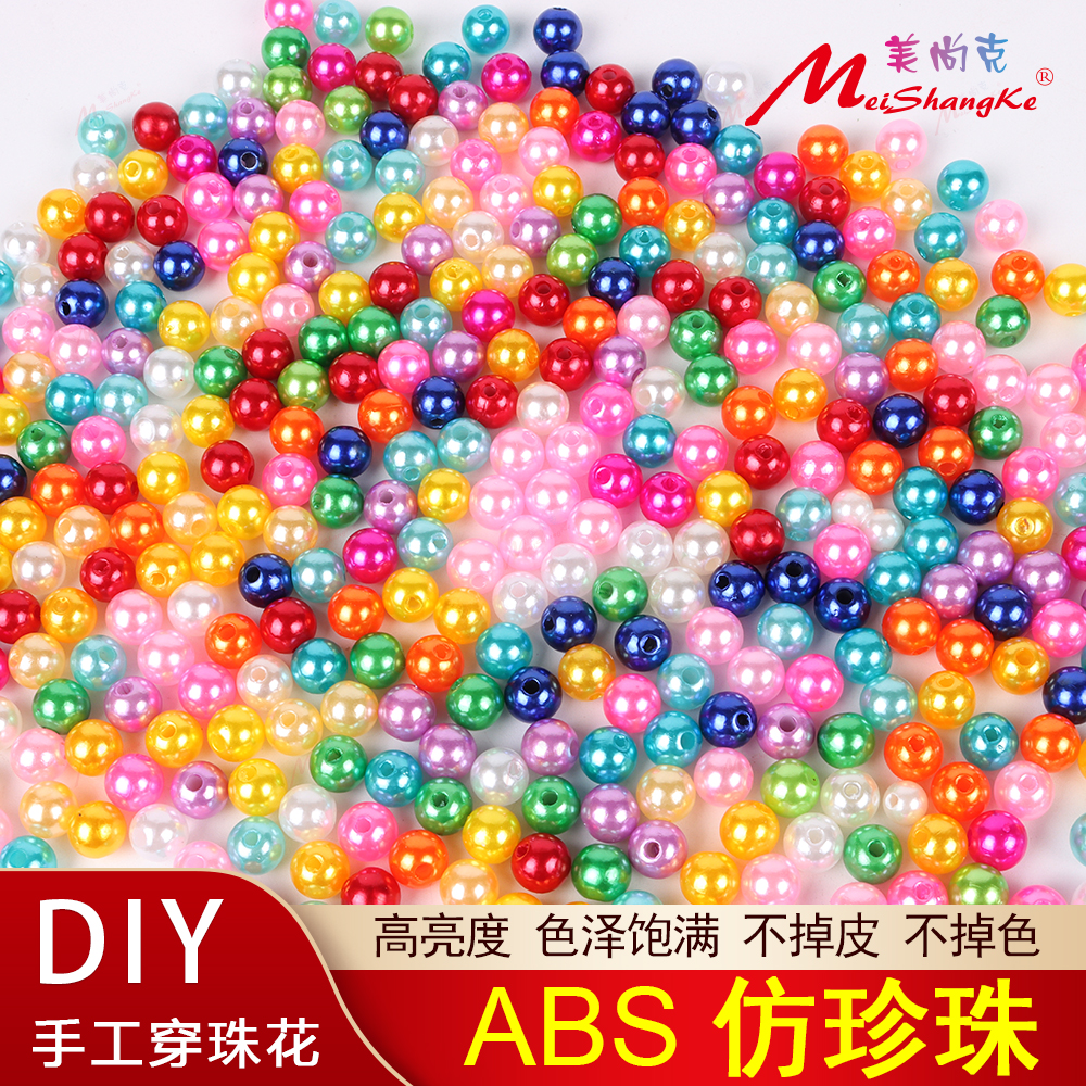 美尚克仿珍珠双孔散珠DIY编织拧珠花穿珠有钱花大型花花蕊珠子