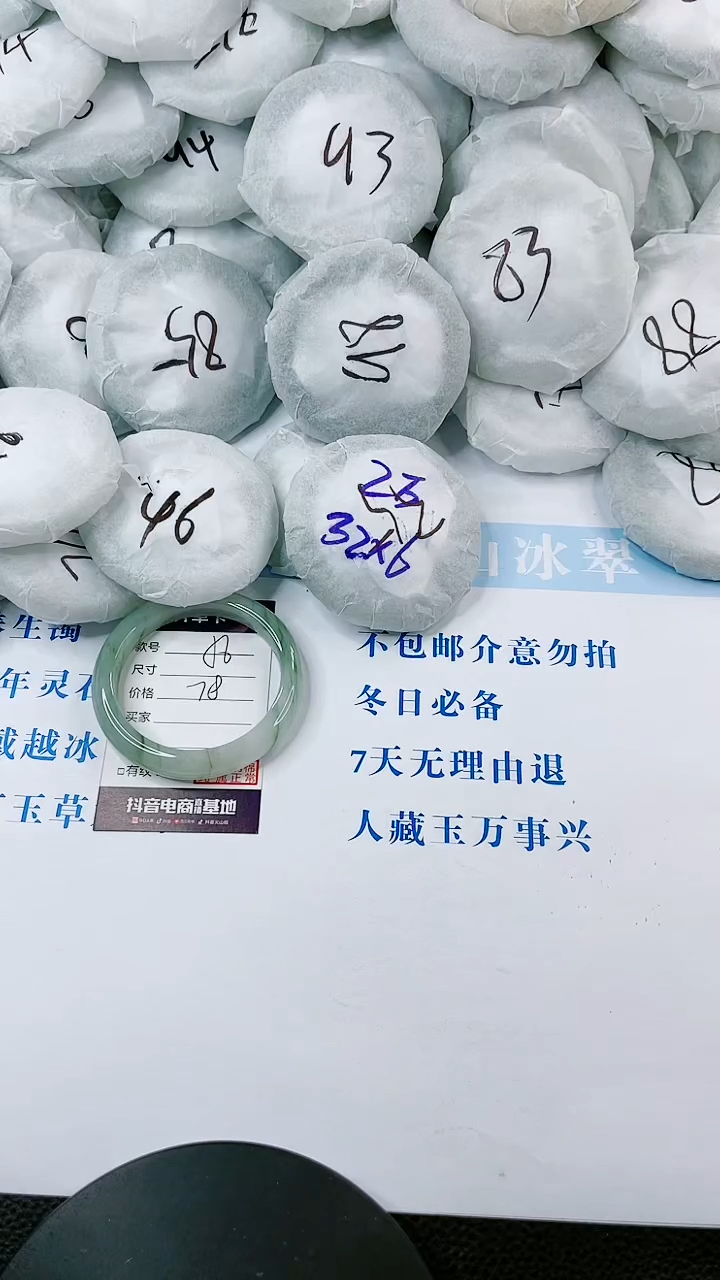 【闪购商品】石英质玉手镯未镶嵌0799620047-多样性发货