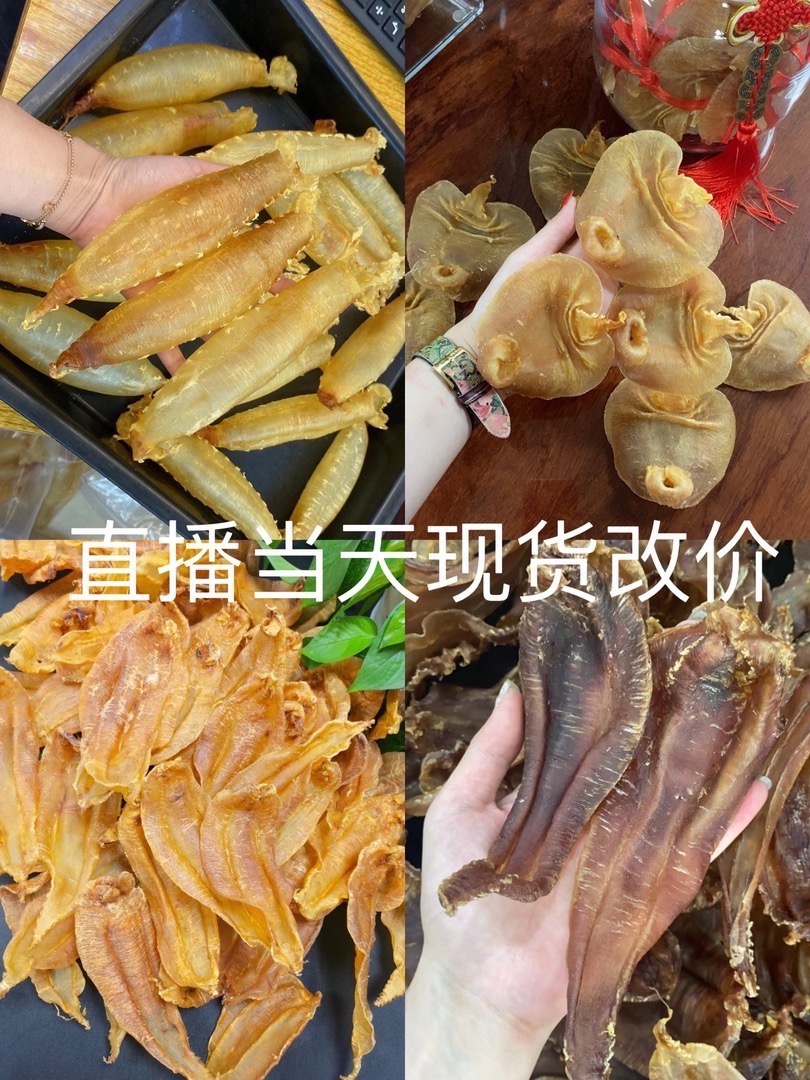 各种鱼胶常滋补品随意改价链接