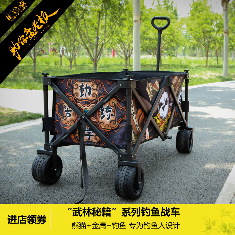 汇合点钓鱼拉车钓鱼战车渔具钓鱼神车可折叠户外手拉车野餐营地车