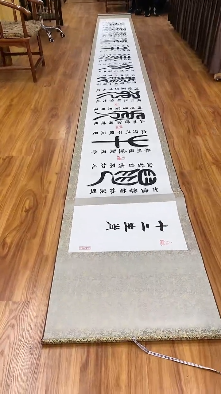 【闪购商品】书法十二生肖