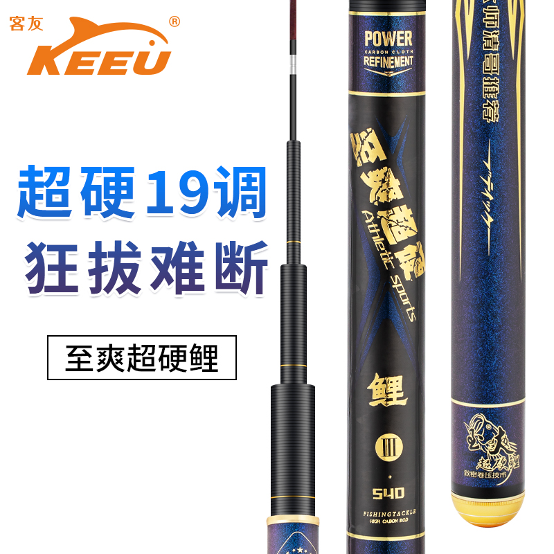 客友至爽超硬鲤鱼竿碳素超硬轻量大物竿综合竿台钓竿