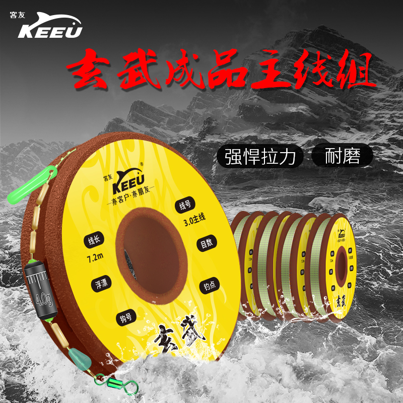客友玄武成品主线组套装钓鱼线组纯手工绑线拉力渔具台钓钓具