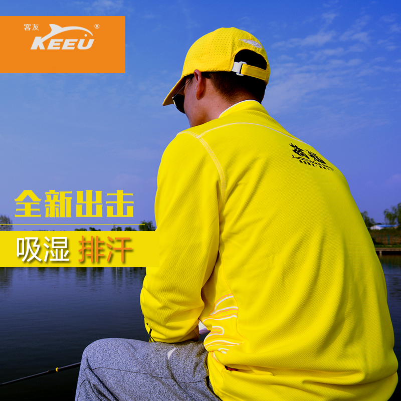 客友擒龙立领-长袖防晒服