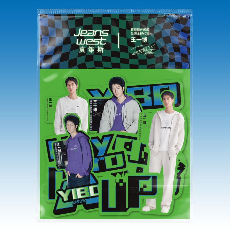 王一博同款秋季贴纸（勿拍，拍下不发货）直播间赠品链接