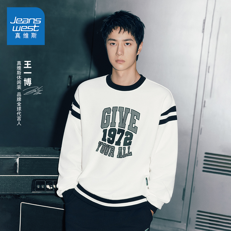 加绒卫衣王一博同款真维斯男款圆领青少年潮牌卫衣宽松落肩百搭J9