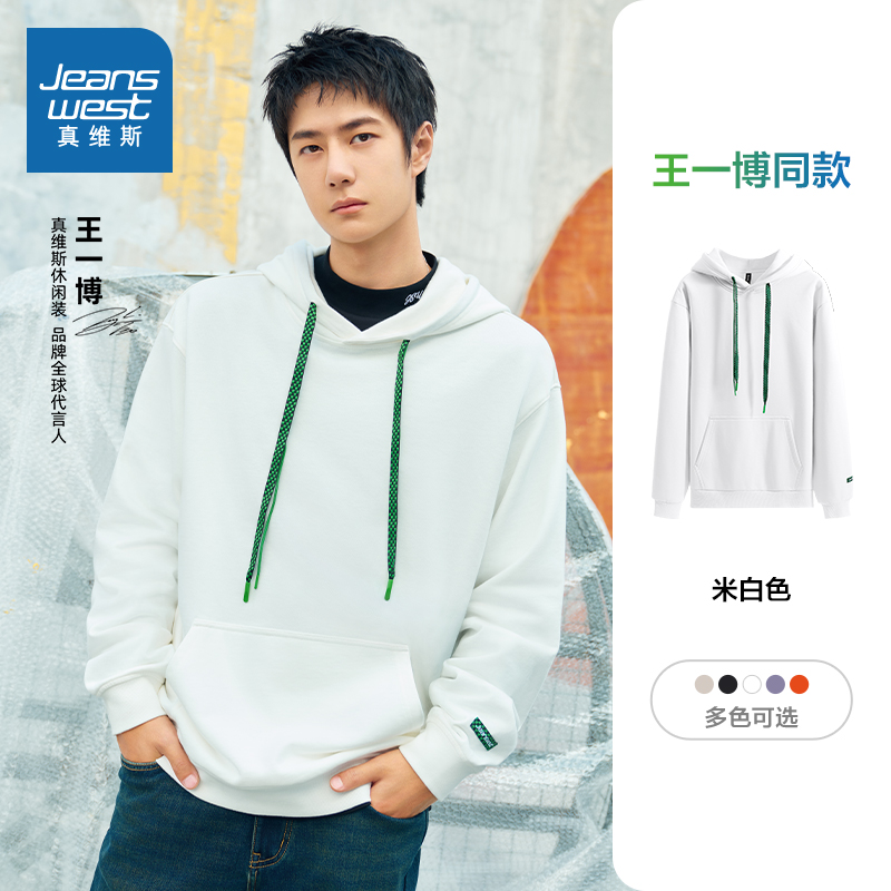 王一博同款真维斯加绒卫衣白色连帽加厚抓绒长袖大码大口袋纯色J9