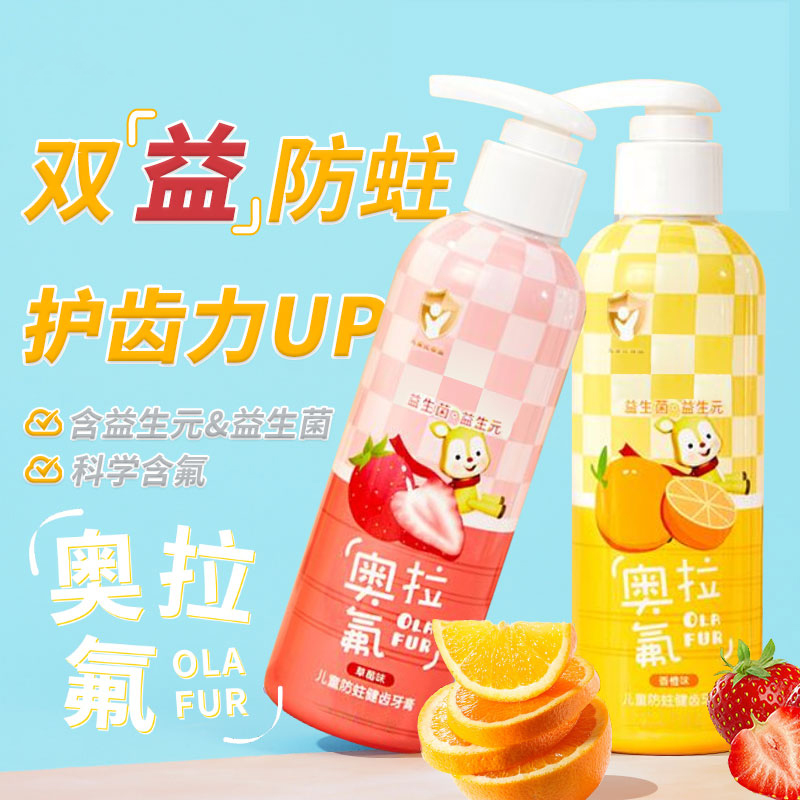 双益奥拉氟儿童清爽3-12岁益生元防蛀呵护乳牙宝宝清爽牙刷按压式