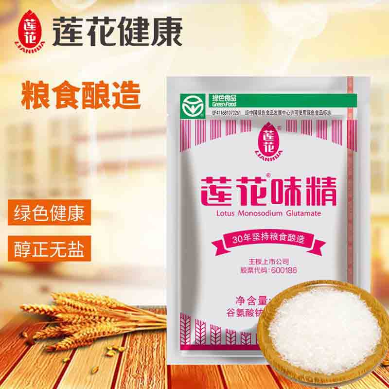 莲花味精100g组合装味精餐饮店家用味精炒菜煲汤纯粮酿造调味