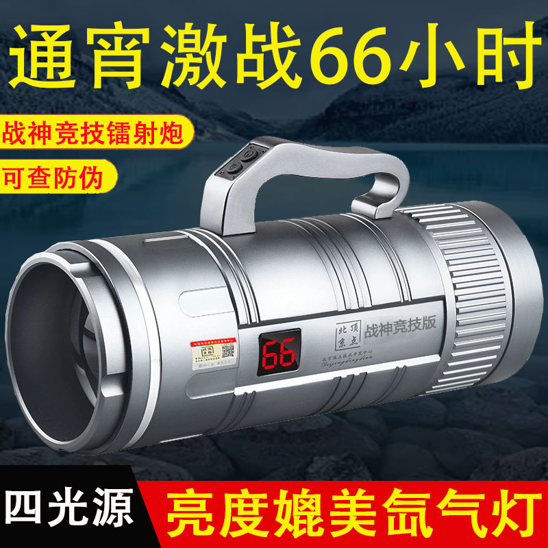 北京顶点战神竞技版诱鱼灯大功率氙气灯蓝光夜钓激光镭射炮钓鱼灯