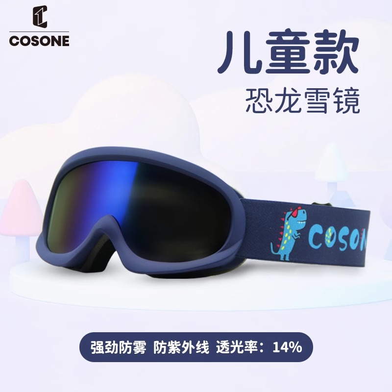 【直播】儿童滑雪镜双层防雾镜片专业户外滑雪眼镜可卡近视护目镜