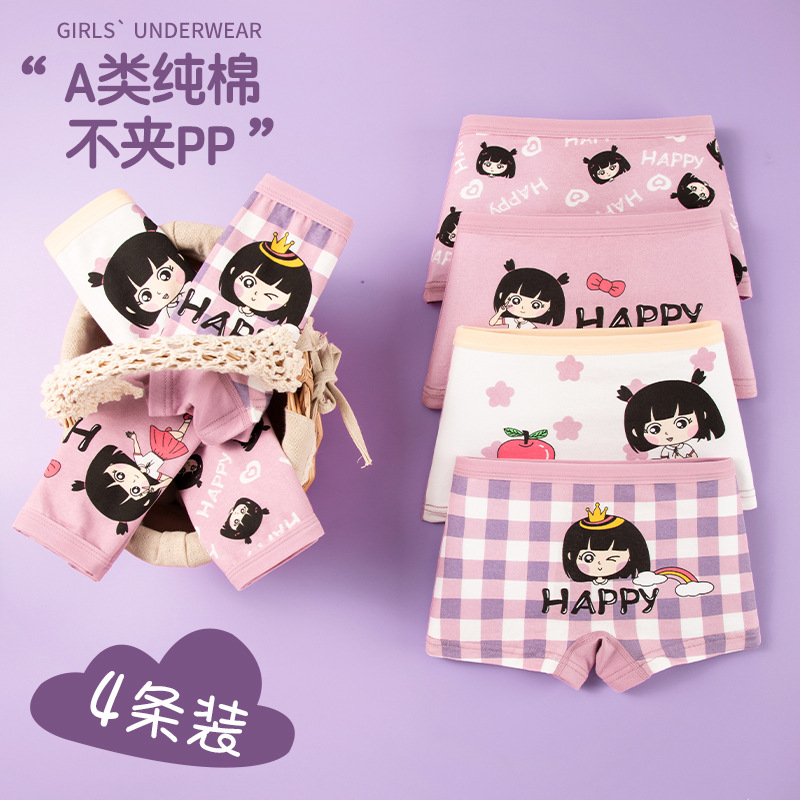 儿童内裤女童A类棉平角小女孩四角女宝宝小童短裤小学生中大童透