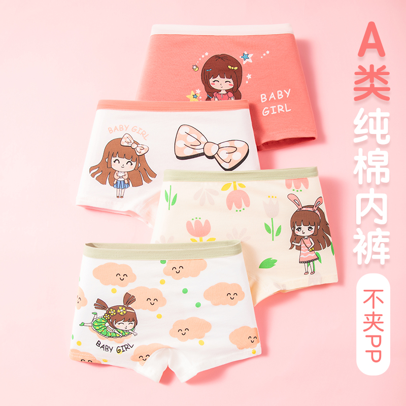 儿童女宝宝女童内裤夏季薄款平角卡通小女孩四角短裤不夹屁屁棉