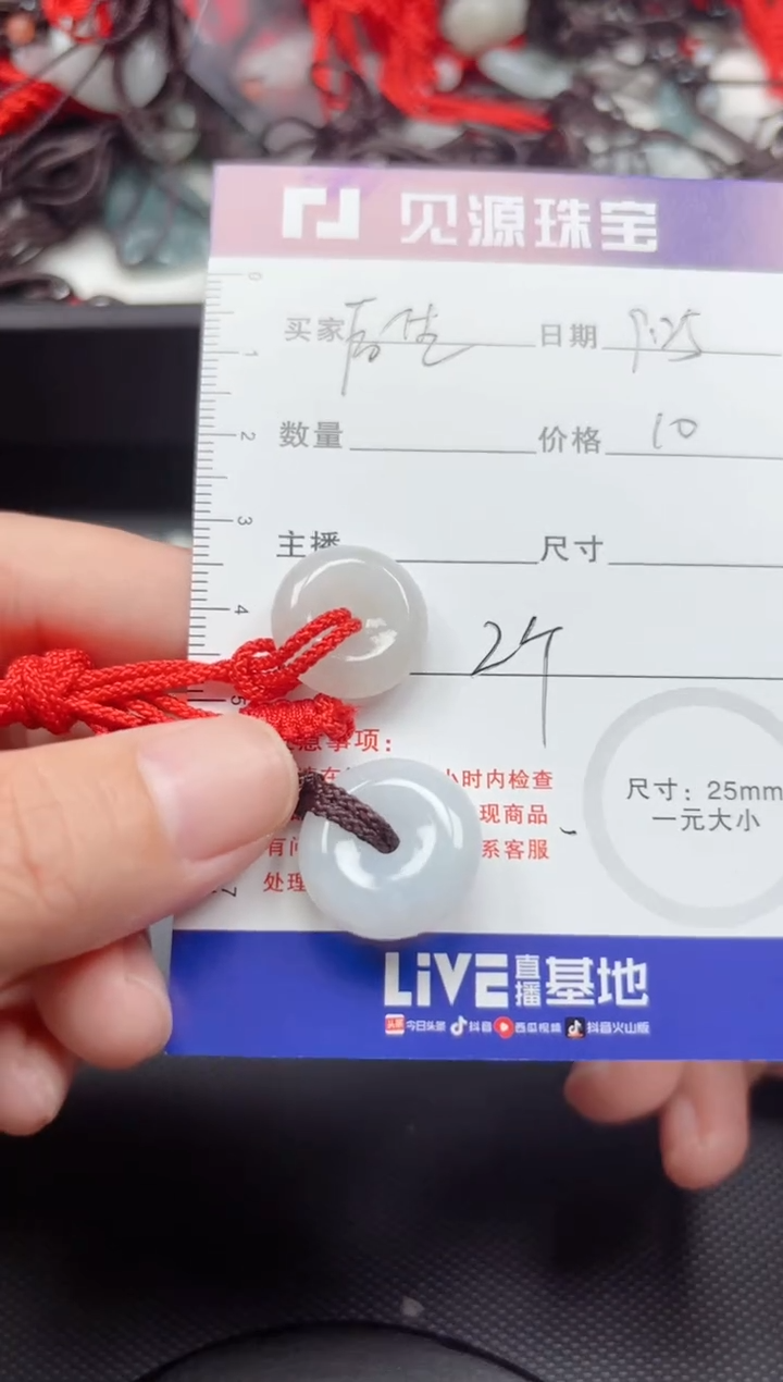 【闪购商品】翡翠吊坠(不含链)未镶嵌平安扣2个发