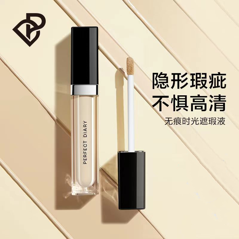 完美日记无痕遮瑕液B10神器膏笔痘印遮盖痘痘脸部雀斑黑眼圈斑点