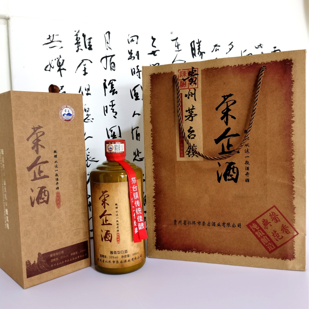 荣企酒传统古法酿造大曲坤沙茅风口感53度酱香型白酒53%Vol500ml