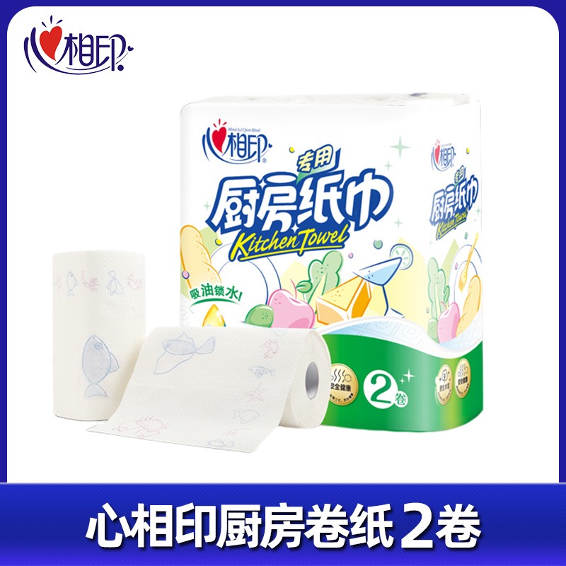 心相印 厨房纸吸油吸水加厚厨房专用卷纸 75节*2大卷厨房专用纸
