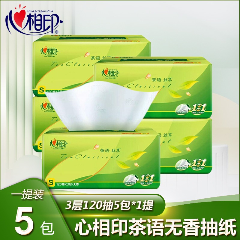 心相印3层120抽抽纸三层批发纸巾悬挂式一分购家用厕所卫生纸大号