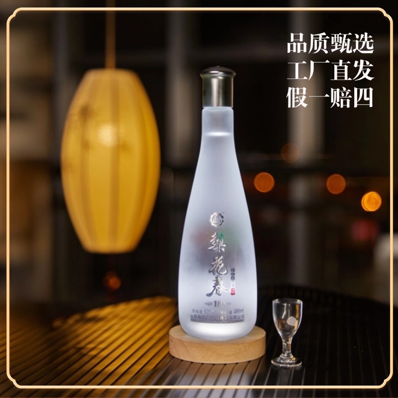 梨花春清雅清香型53度485ml*6瓶固态法纯粮白酒京东包邮53度485ml