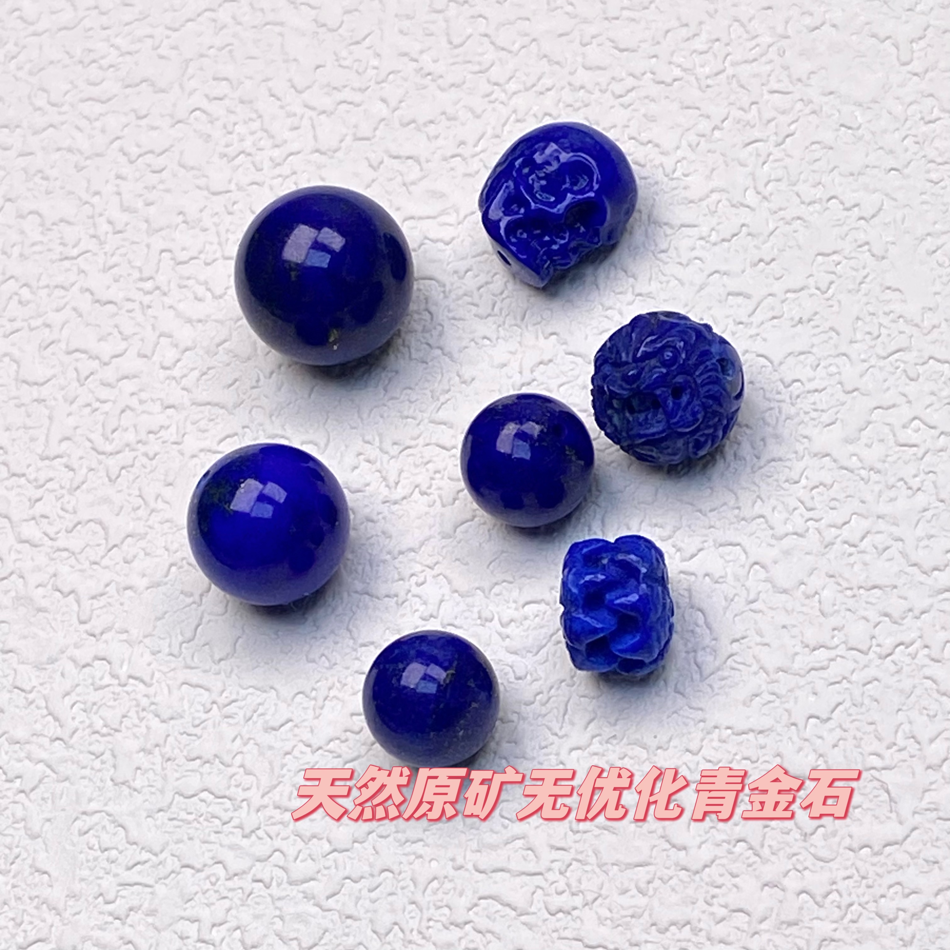 精挑品质『青金石圆珠』老坑暴力蓝色少白撒金12-15mm文玩配饰珠宝