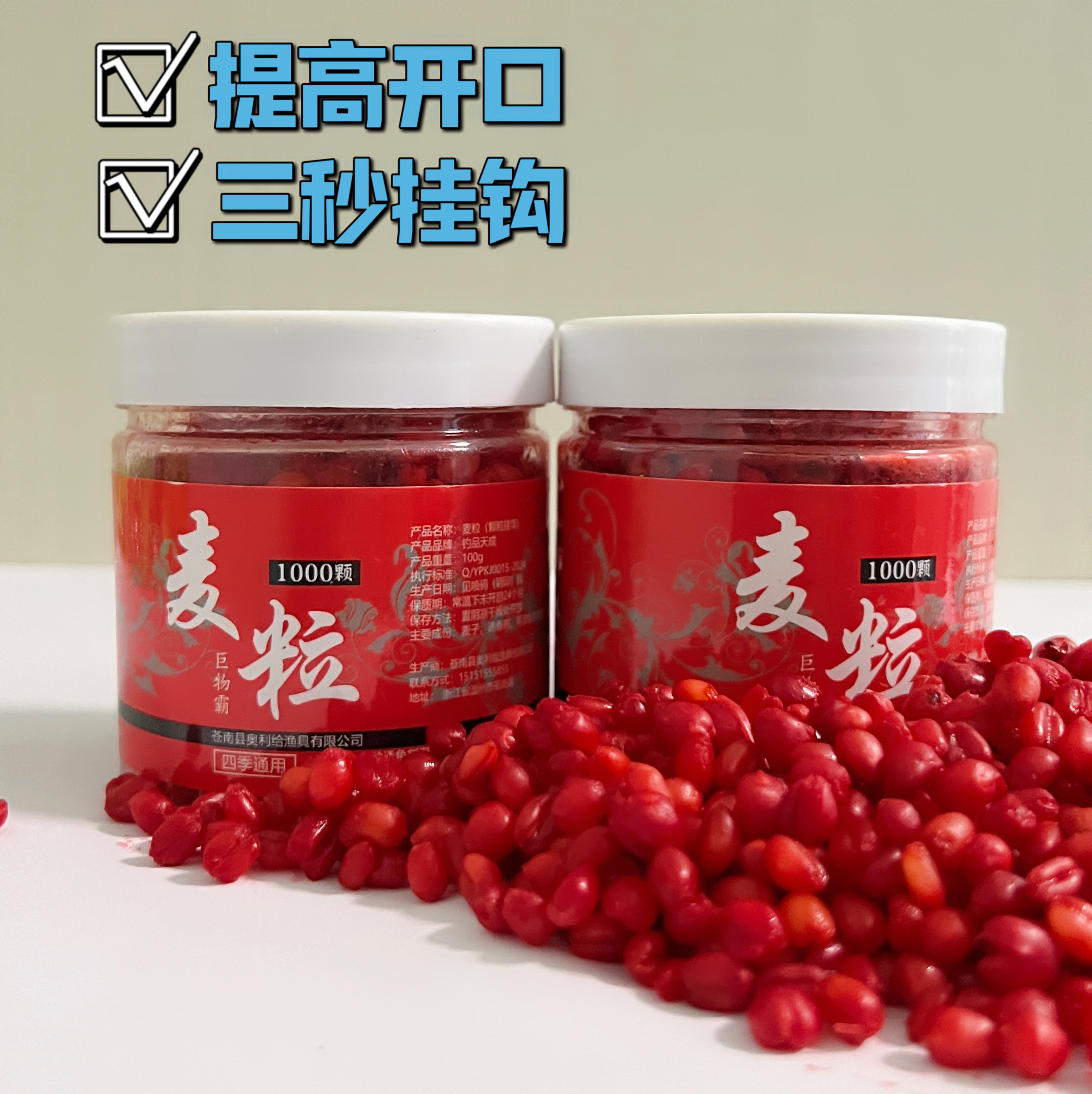 麦粒钓鱼饵料鲫鲤青草鳊四季通用