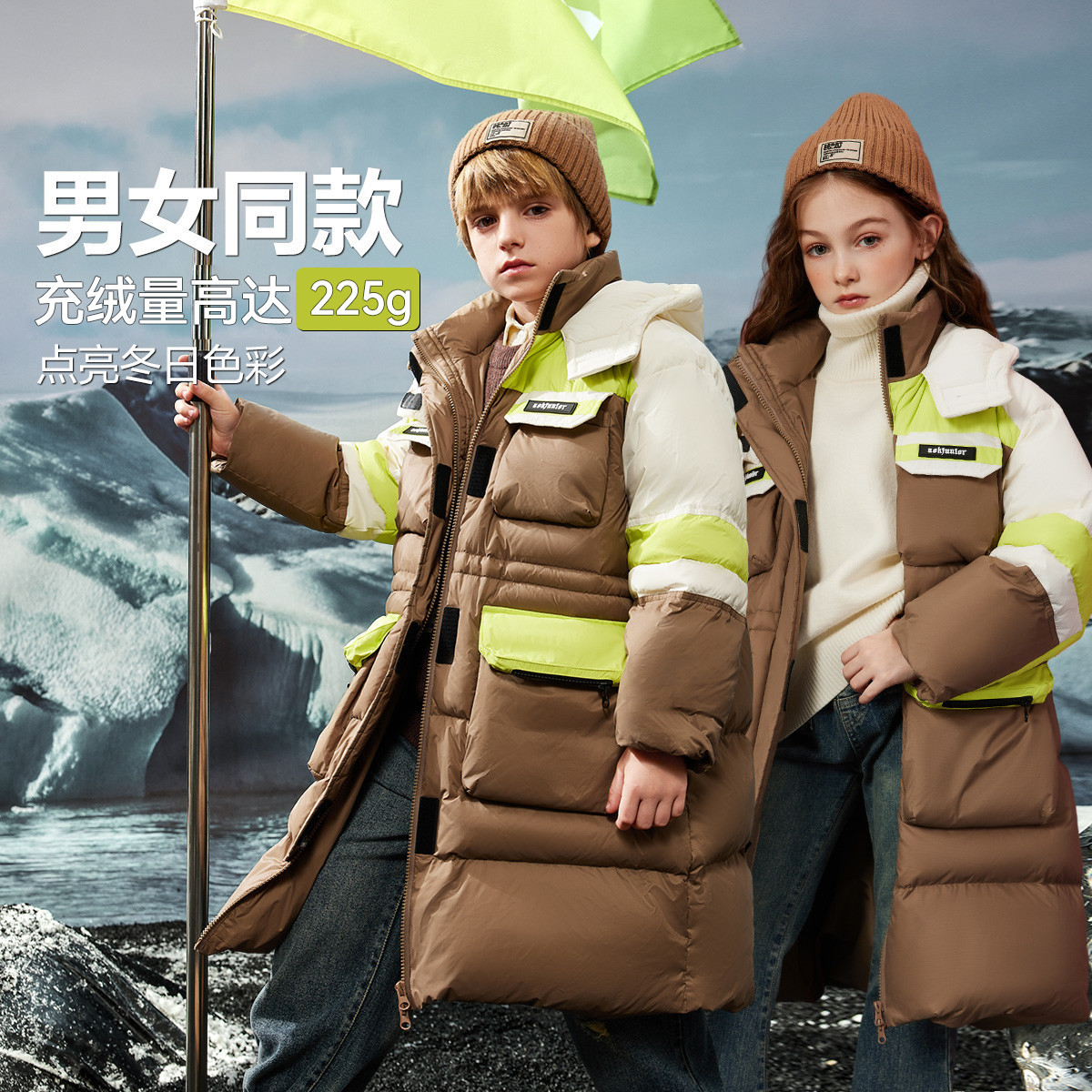 【反季福利】ASK JUNIOR男女同款羽绒服儿童加厚保暖长款极寒外套