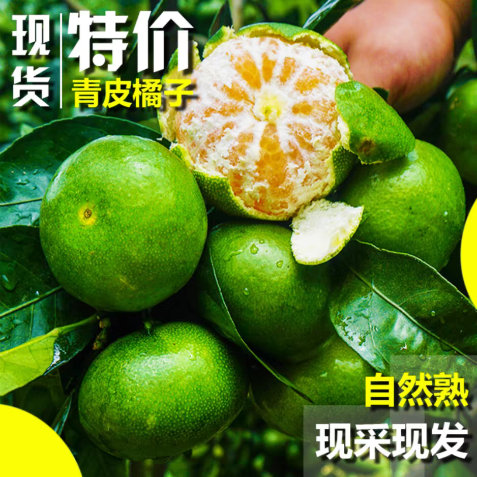 【特早蜜橘】皮薄橘子生态果园直发橘子新鲜采摘7分酸味 介意慎拍