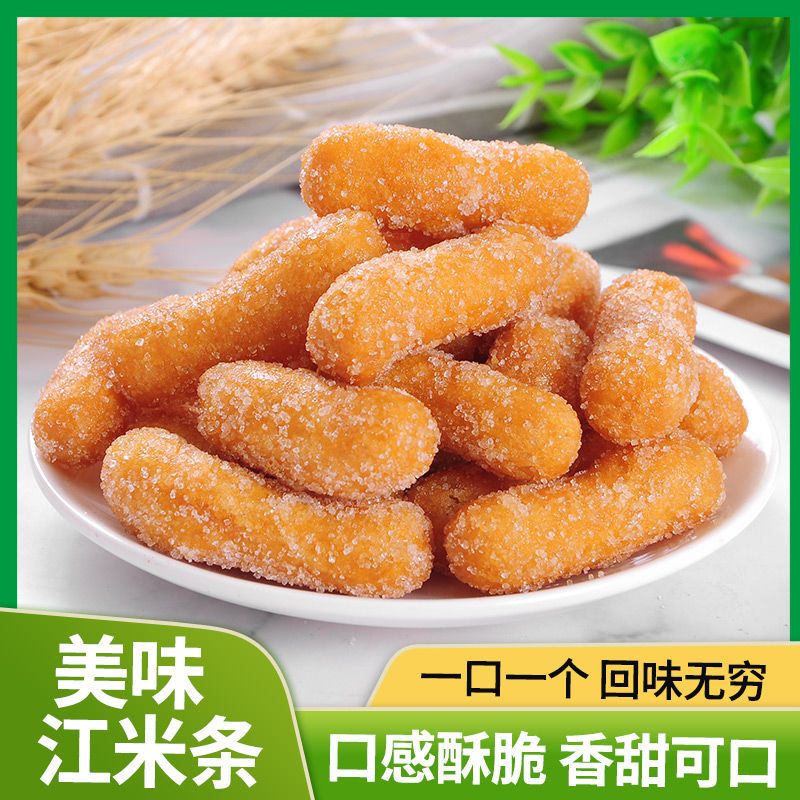 江米条雪花条散装糕点老式传统手工果子100g/1/2/4斤休闲零食小吃