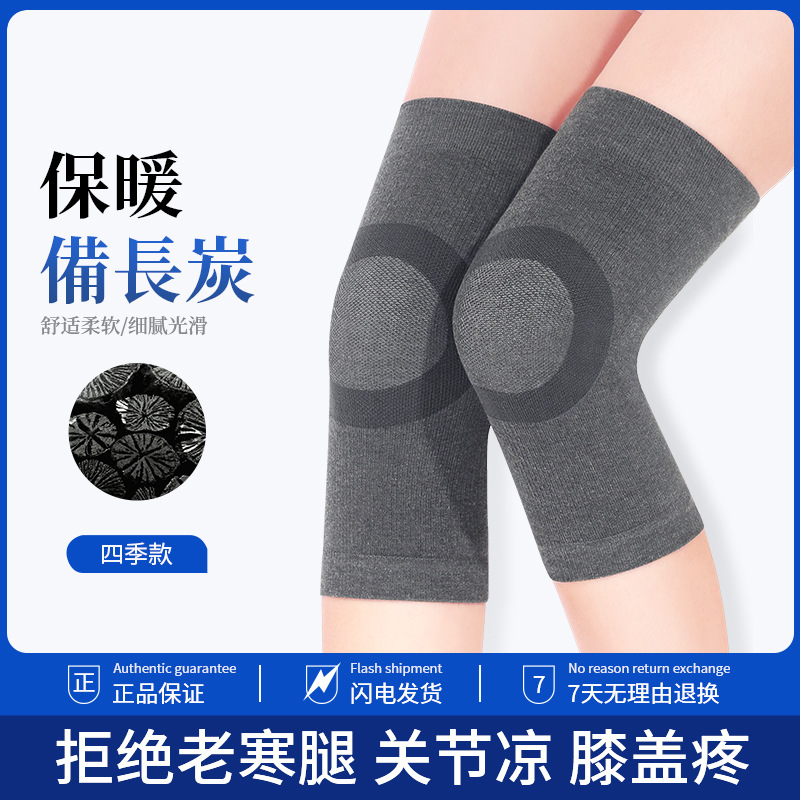 【小扬哥推荐】日本备长炭理疗发热护膝盖保暖老寒腿男女士关节冬
