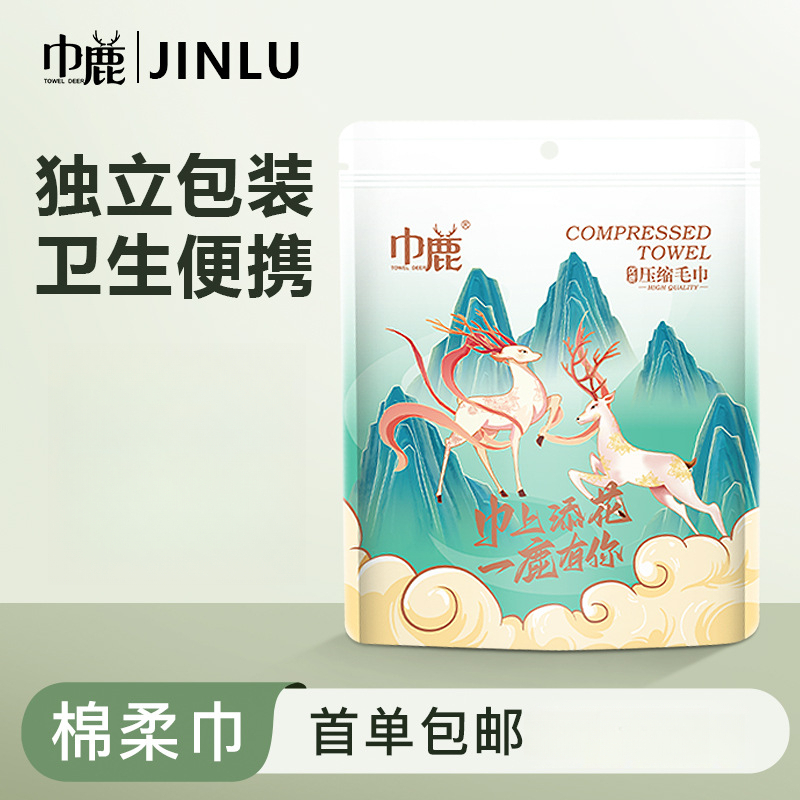 【小扬哥推荐】压缩毛巾一次性洗脸巾纯棉女加厚加大号擦脸洁面巾