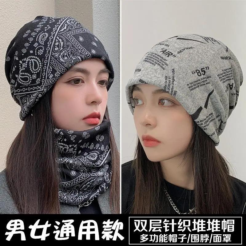 【小扬哥推荐】堆堆帽男女冬季保暖围脖秋季护颈脖套防寒月子头巾