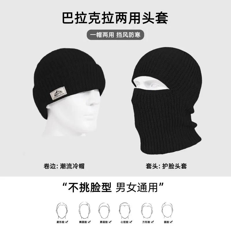 【小扬哥推荐】巴拉克拉法帽粗针织冷帽男款大头围悍匪头套卷边护